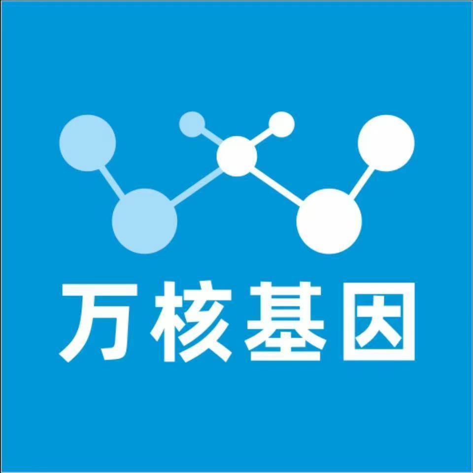 阿勒泰布尔津万核医学基因检测咨询服务点
